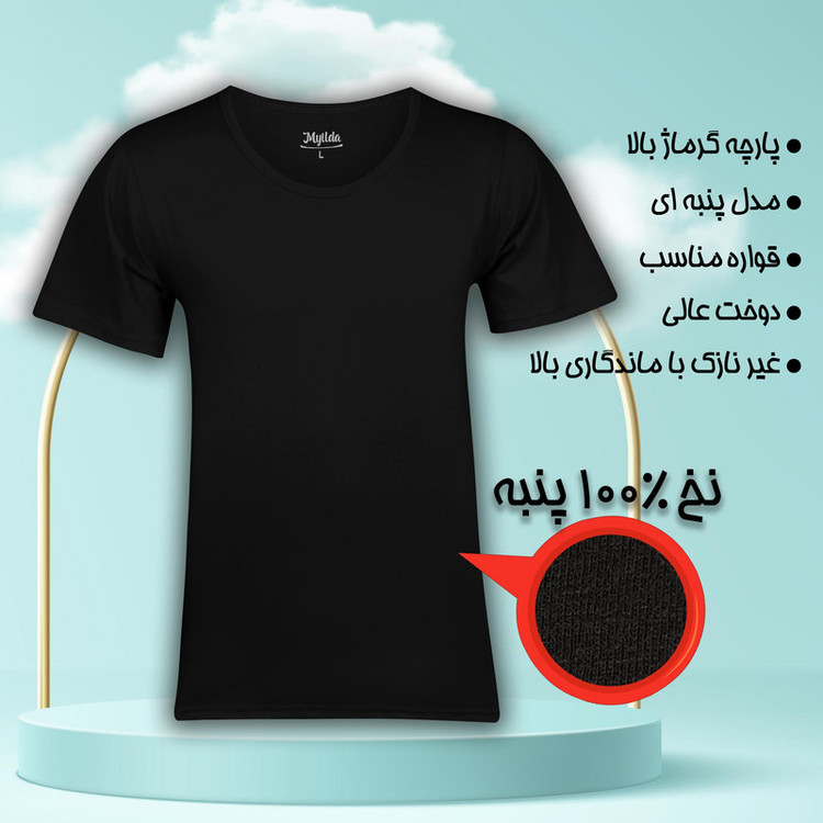 زیرپوش آستین دار مردانه ماییلدا مدل پنبه ای کد 4710