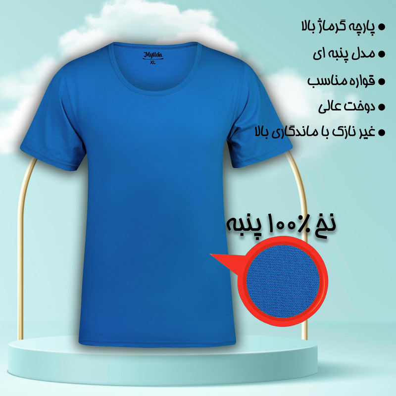 زیرپوش آستین دار مردانه ماییلدا مدل پنبه ای کد 4710