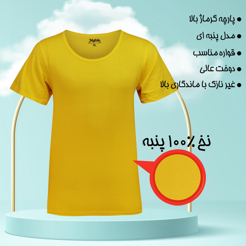 زیرپوش آستین دار مردانه ماییلدا مدل پنبه ای کد 4710