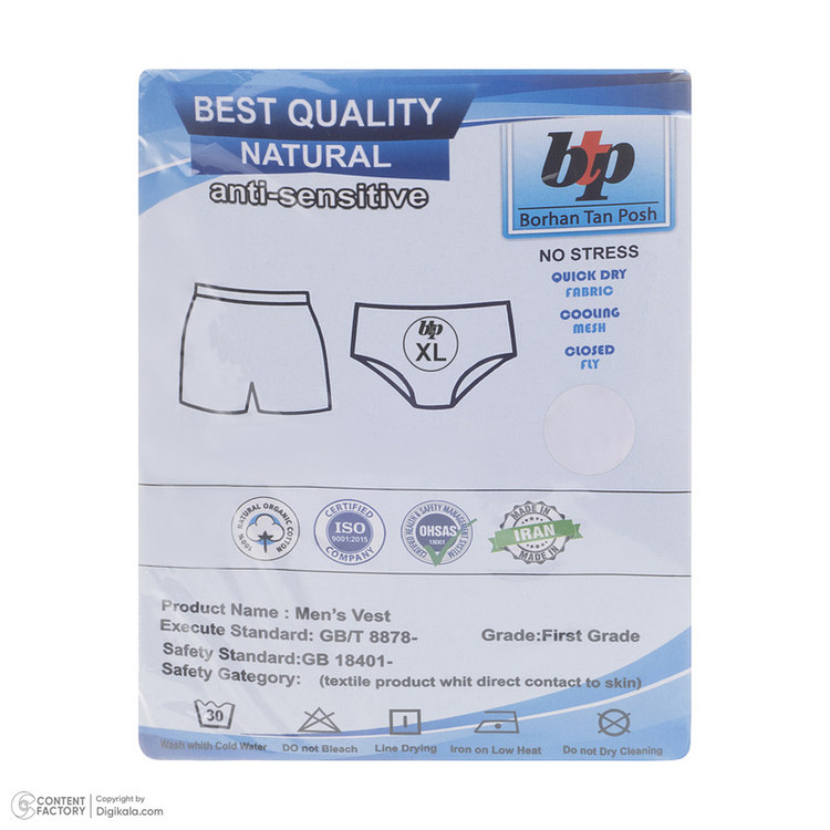 شورت مردانه برهان تن پوش مدل اسلیپ کد 03