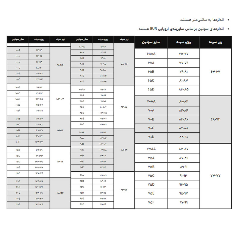 سوتین زنانه شاندرمن مدل فنردار کد 5080-2454-214