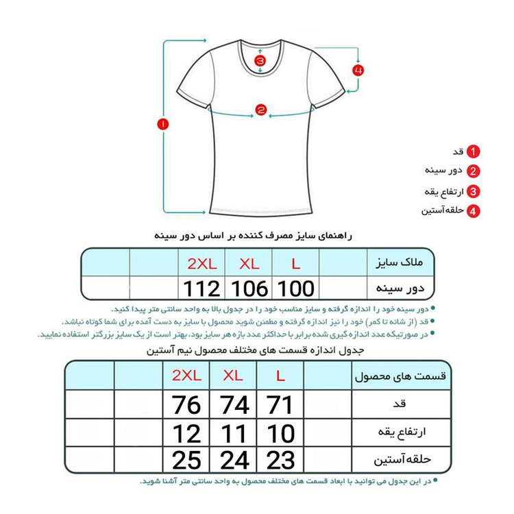 تیشرت آستین کوتاه مردانه برهان تن پوش مدل 1022