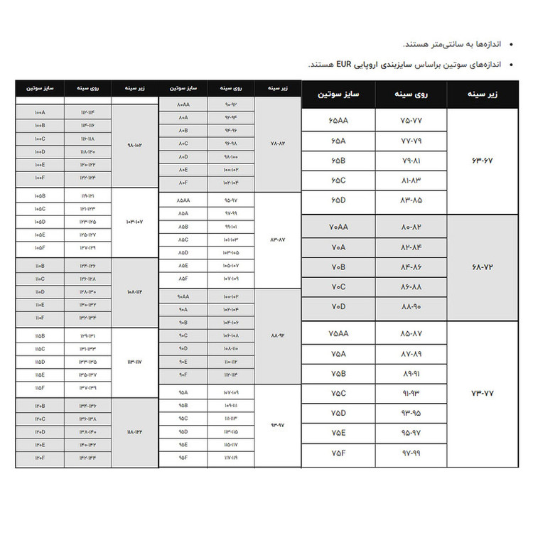 سوتین فنردار زنانه شاندرمن مدل 5080-2370-04