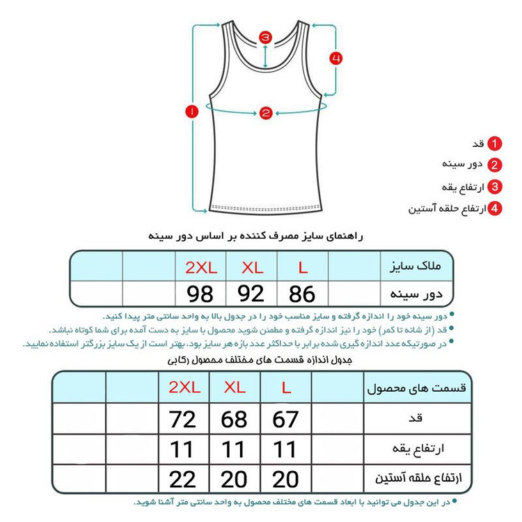 زیرپوش خشتی مردانه ماییلدا مدل پنبه ای کد 4713