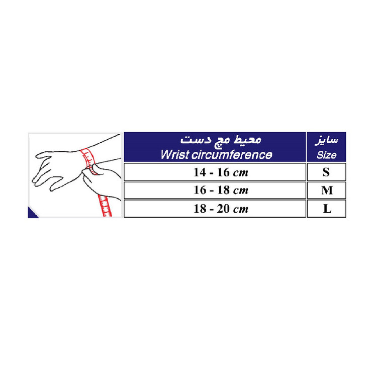 مچ بند طب و صنعت مدل کشی دو لایه کد 34300