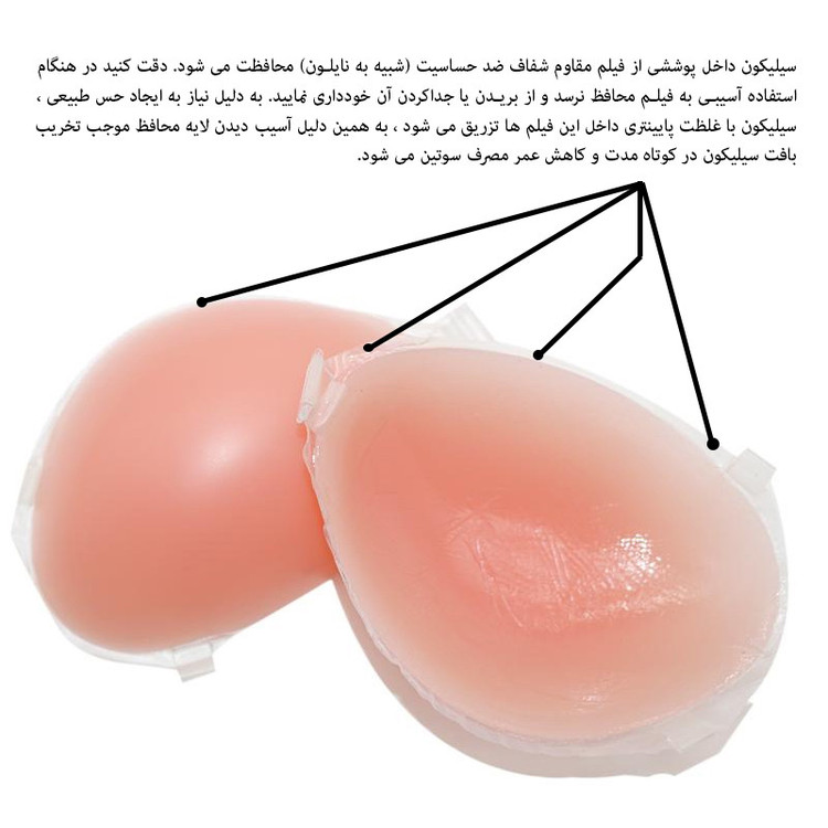 سوتین زنانه مدل ژلهای سیلیکونی NB05