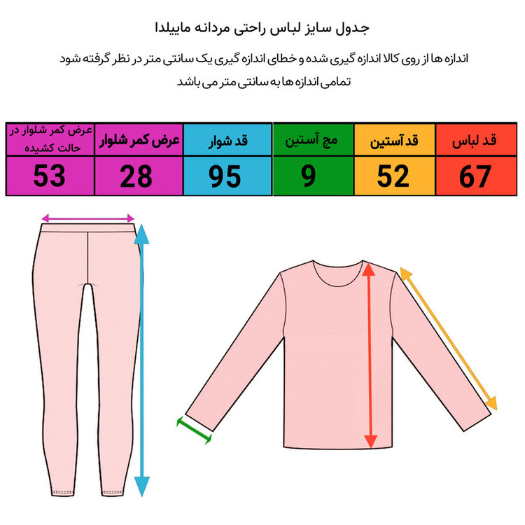 ست تیشرت و شلوار مردانه ماییلدا مدل 3508