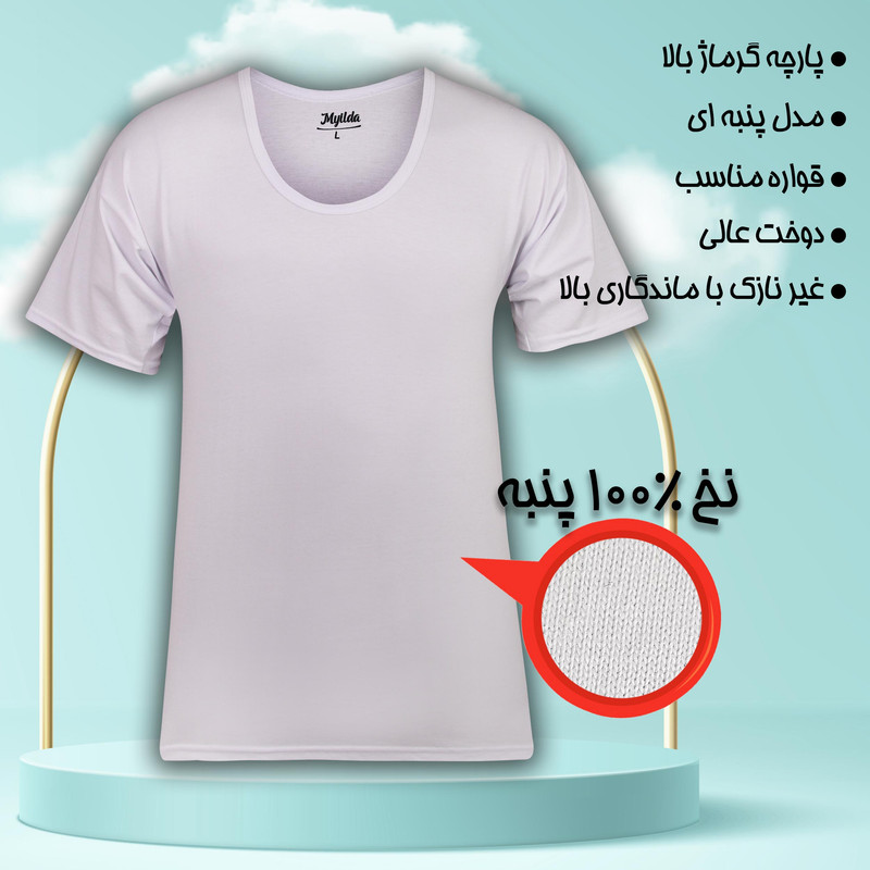 زیرپوش آستیندار یقه گرد مردانه ماییلدا مدل 4710-3 مجموعه 3 عددی