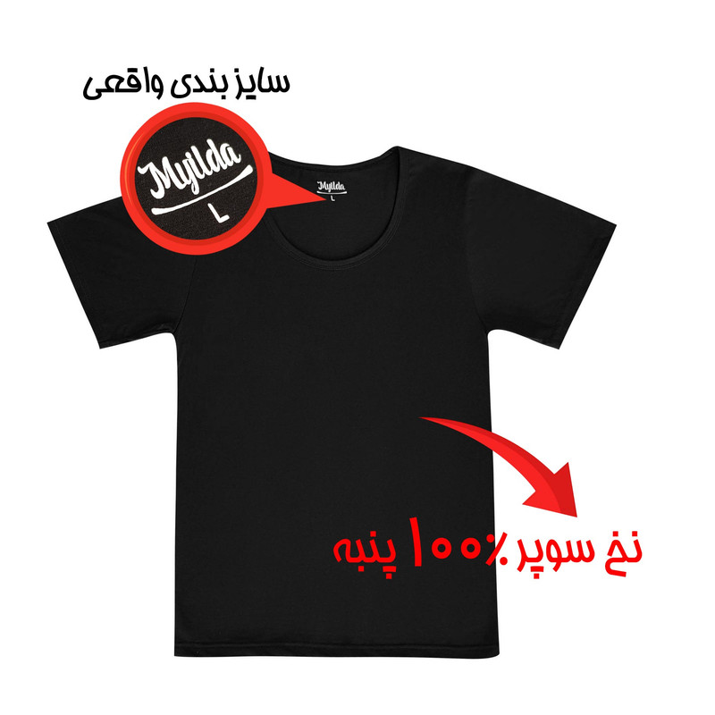 زیرپوش آستیندار یقه گرد مردانه ماییلدا مدل 4710-3 مجموعه 3 عددی