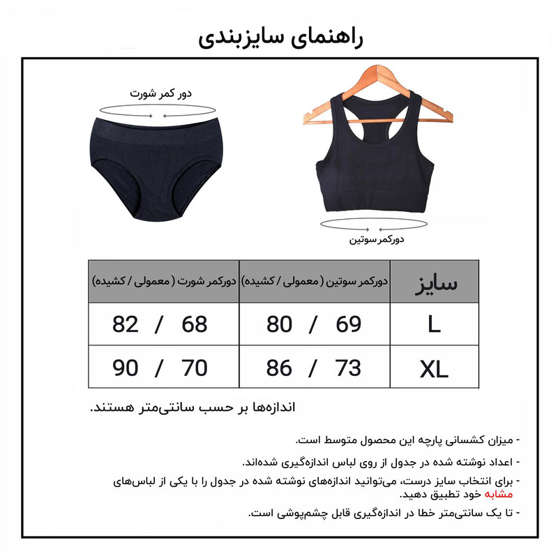 ست شورت و سوتین زنانه فیتن فرخ زادی مدل فنردار گیپور کد 4952-8