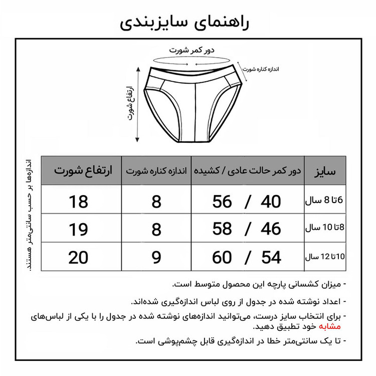 شورت پسرانه کوزا مدل اسلیپ پنبه ای کد 4596