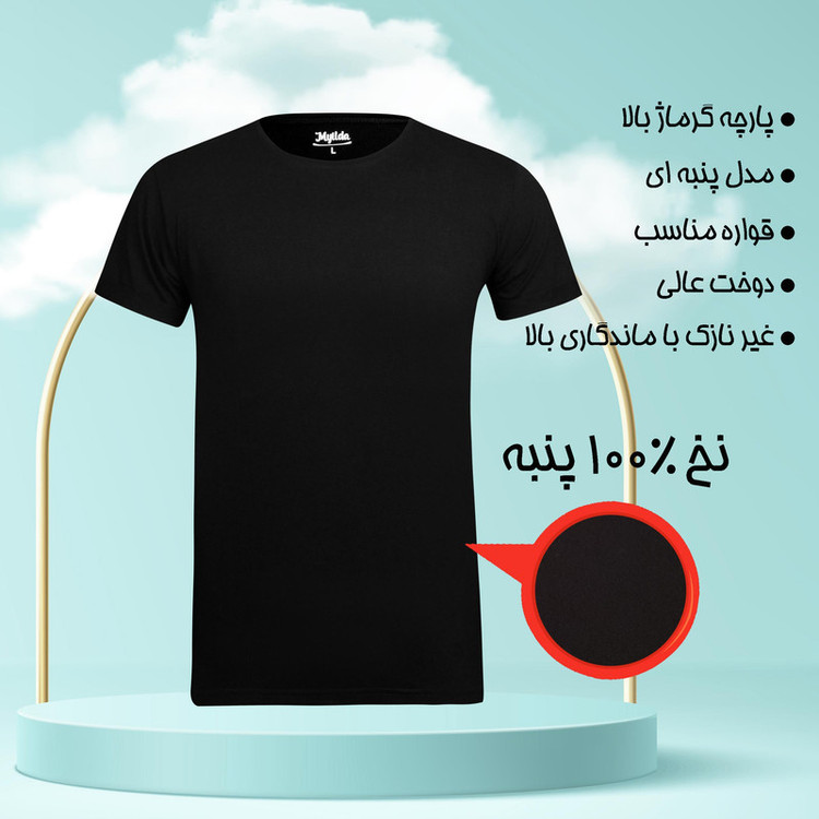 تیشرت آستین کوتاه مردانه ماییلدا مدل پنبه ای کد 5296