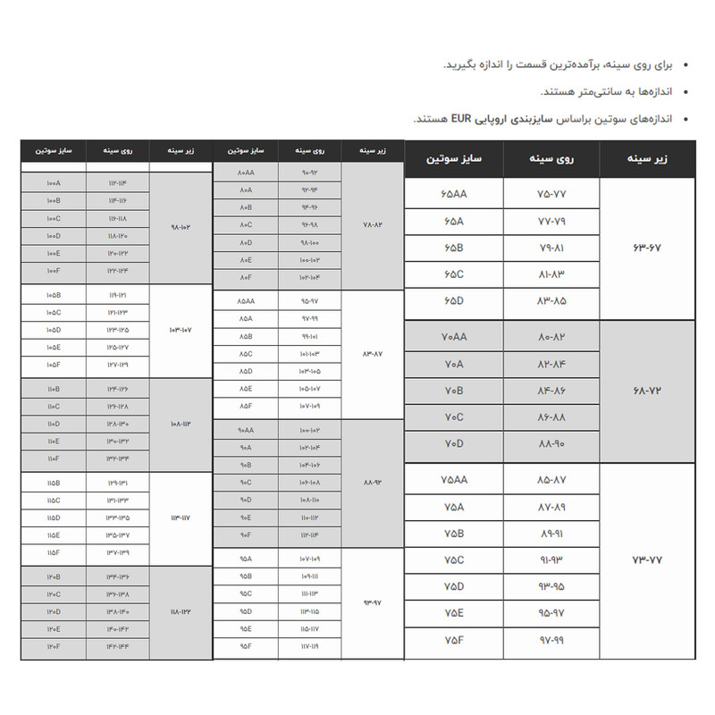 سوتین زنانه شاندرمن مدل فنردار کد 5080-2385-610