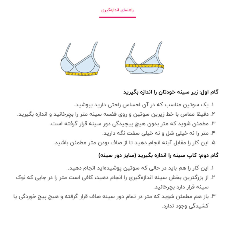 سوتین زنانه شاندرمن مدل فنردار کد 5080-2440-04