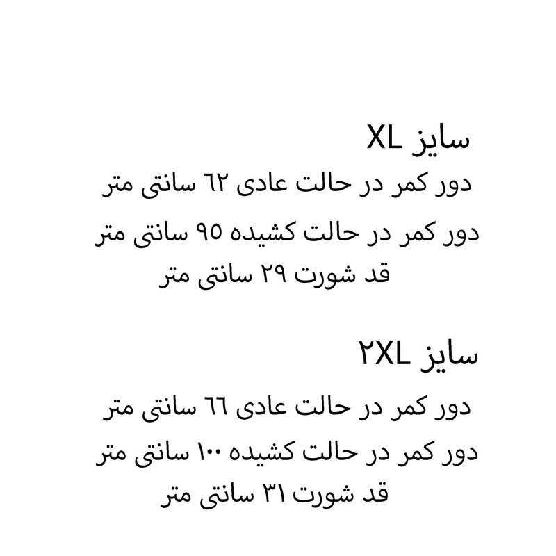 شلوارک راحتی زنانه ماییلدا مدل گربه بازیگوش کد 5325