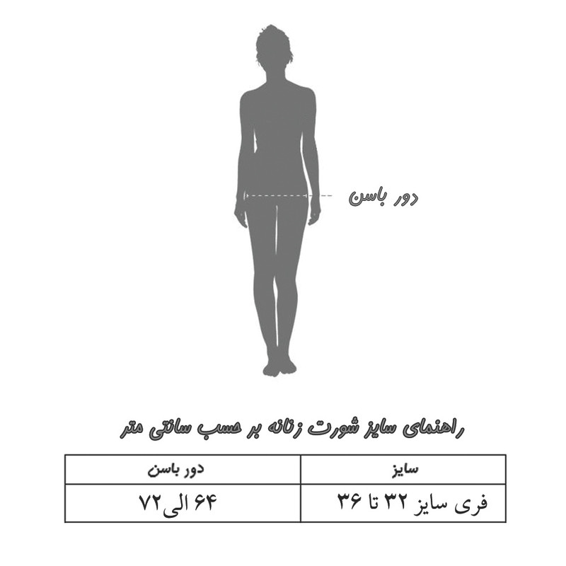 شورتکس زنانه مدل FN110 مجموعه 2 عددی