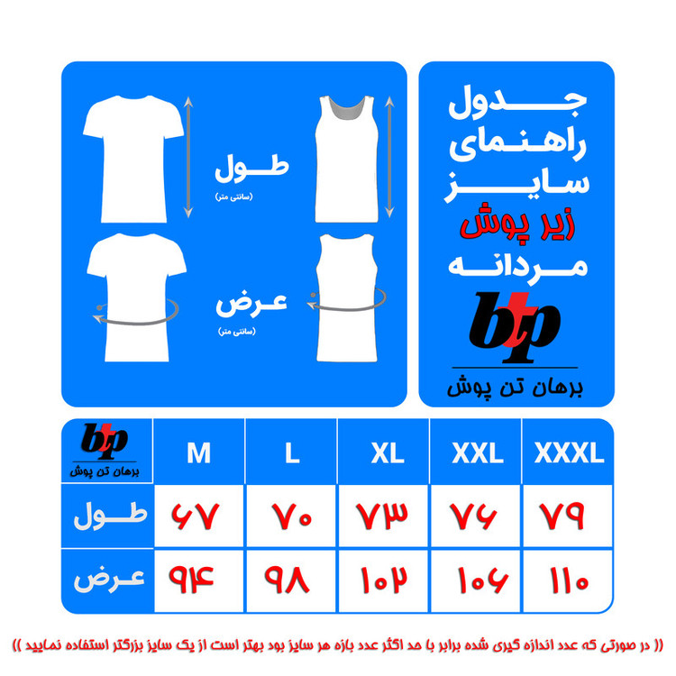 زیرپوش مردانه برهان تن پوش مدل 02-16