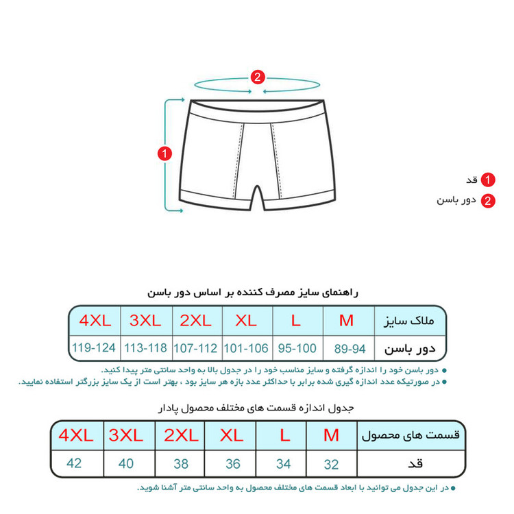 شورت پادار مردانه برهان تن پوش مدل 17-04 بسته 3 عددی
