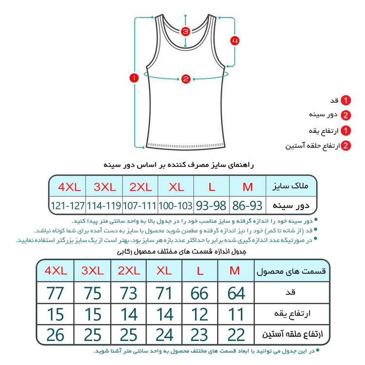 زیرپوش یقه گرد مردانه ماییلدا مدل 4710-4712 بسته 2 عددی