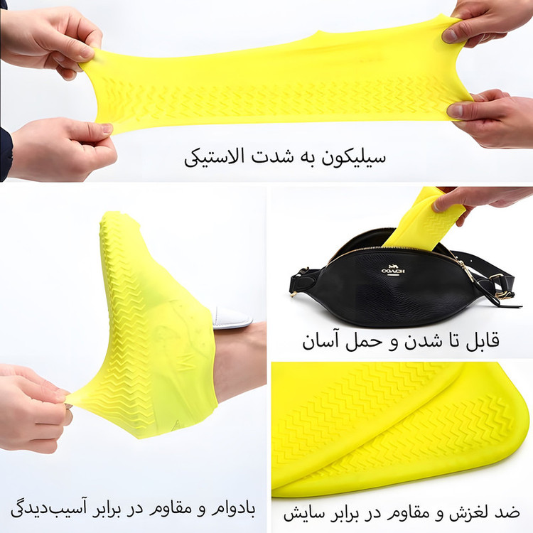 کاور کفش مدل A133