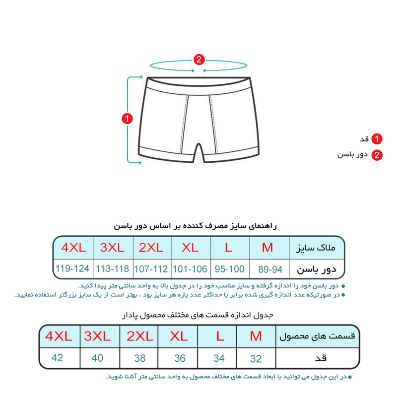 شورت مردانه ماییلدا مدل پادار پنبه ای ملانژ کد 4702-2 بسته دو عددی