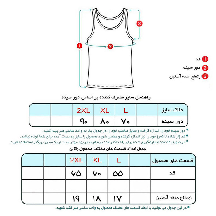تاپ راحتی زنانه برهان تن پوش مدل پنبه ای کد 1021