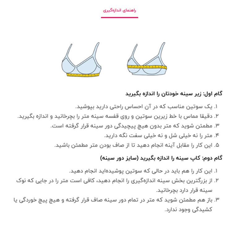 سوتین زنانه شاندرمن مدل فنردار کد 5080-2385-26