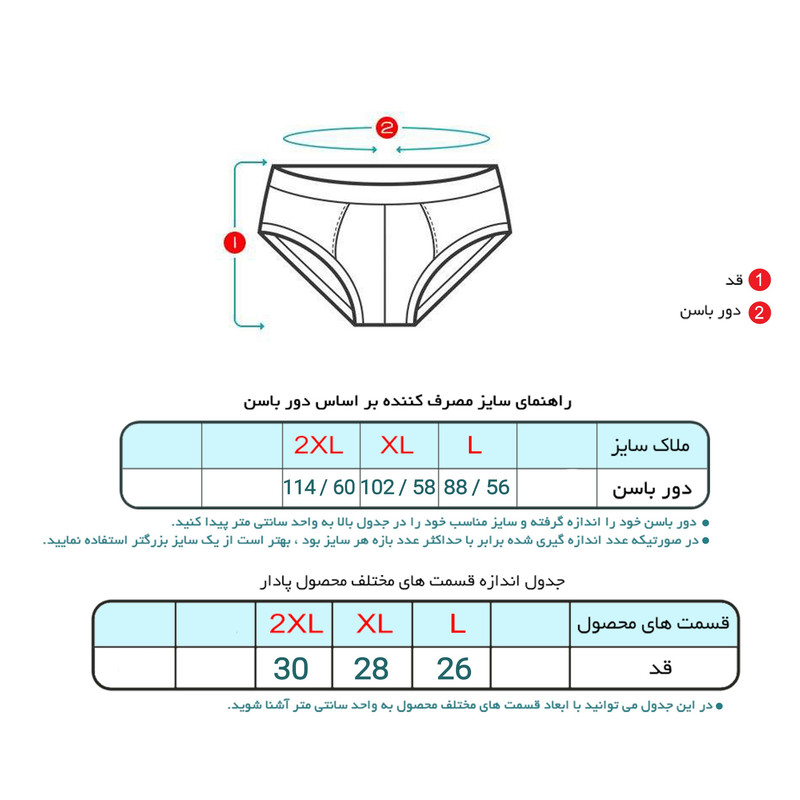 شورت مردانه ماییلدا مدل 4700-3 بسته سه عددی