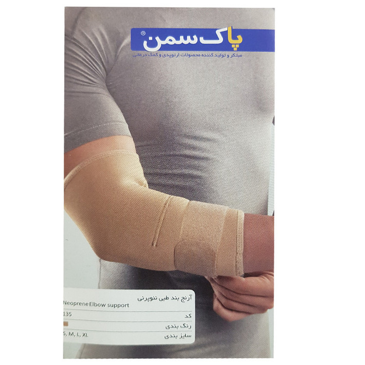 آرنج بند پاک سمن مدل نئوپرنی با استرپ کد 135