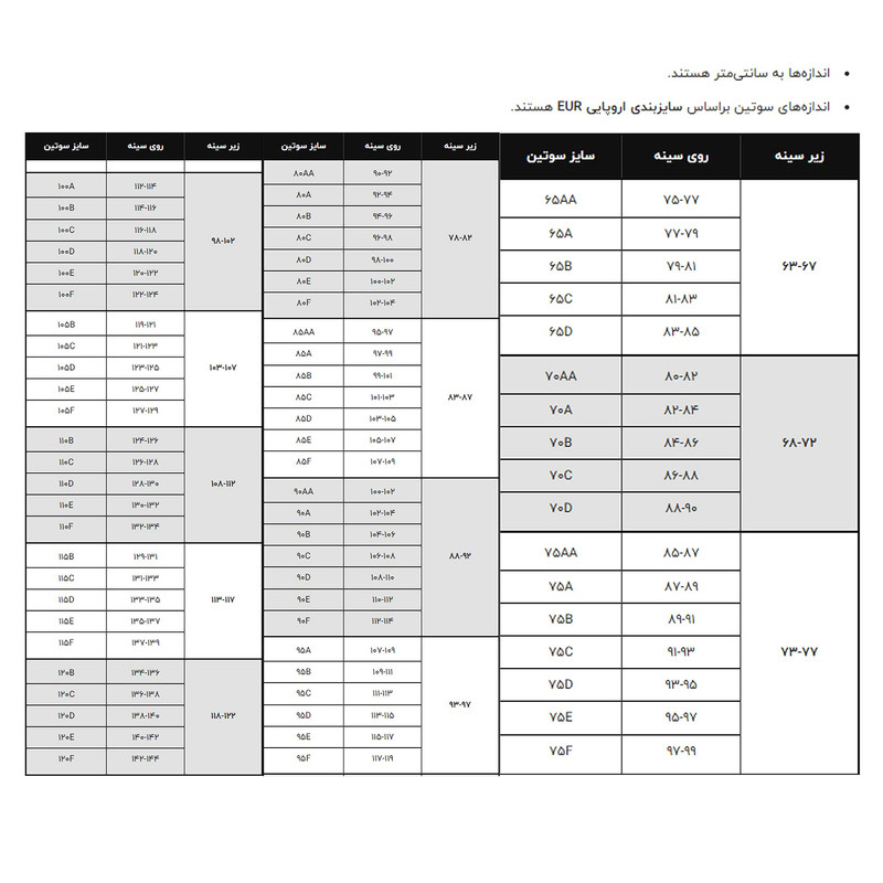 سوتین فنردار زنانه شاندرمن مدل 5080-2240-26