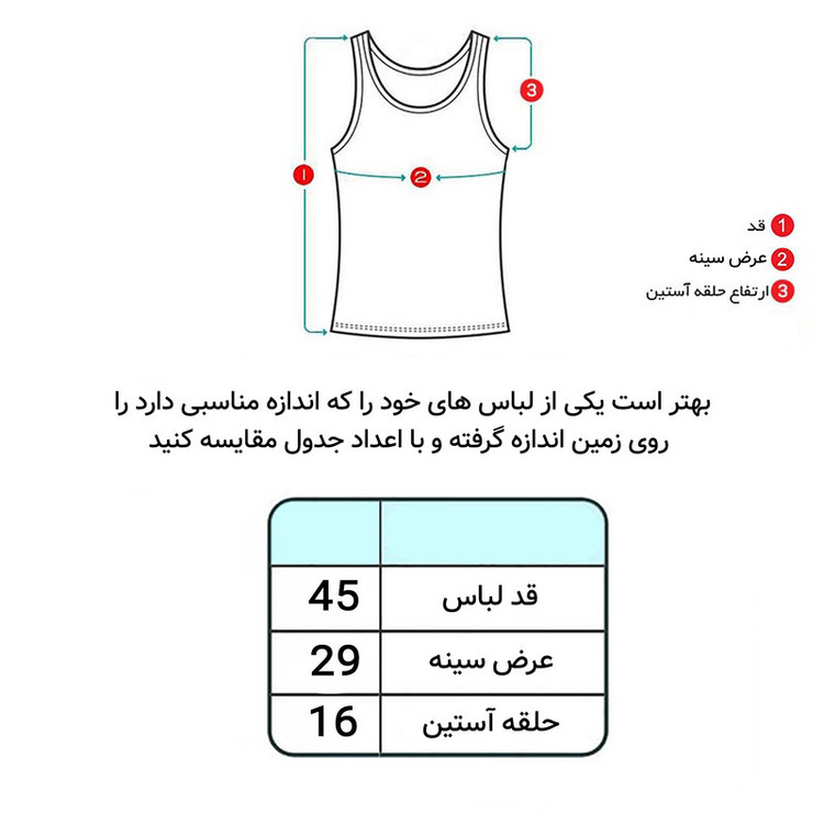 تاپ زنانه ماییلدا مدل کبریتی کد 5834