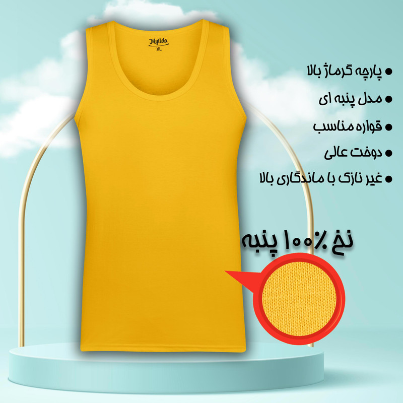 زیرپوش رکابی مردانه ماییلدا مدل 4712-6-2 بسته 6 عددی