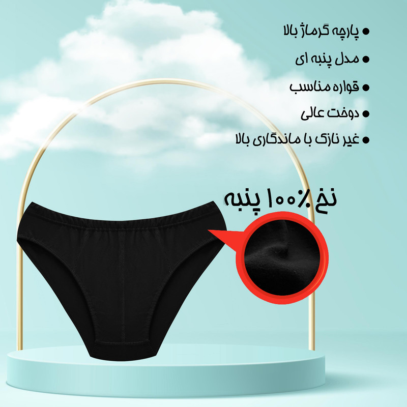 شورت مردانه ماییلدا مدل 4700-4 ی بسته چهار عددی