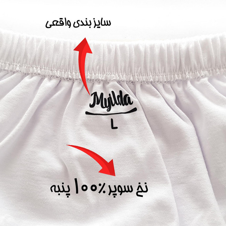 شورت مردانه ماییلدا مدل 4700-4 ی بسته چهار عددی