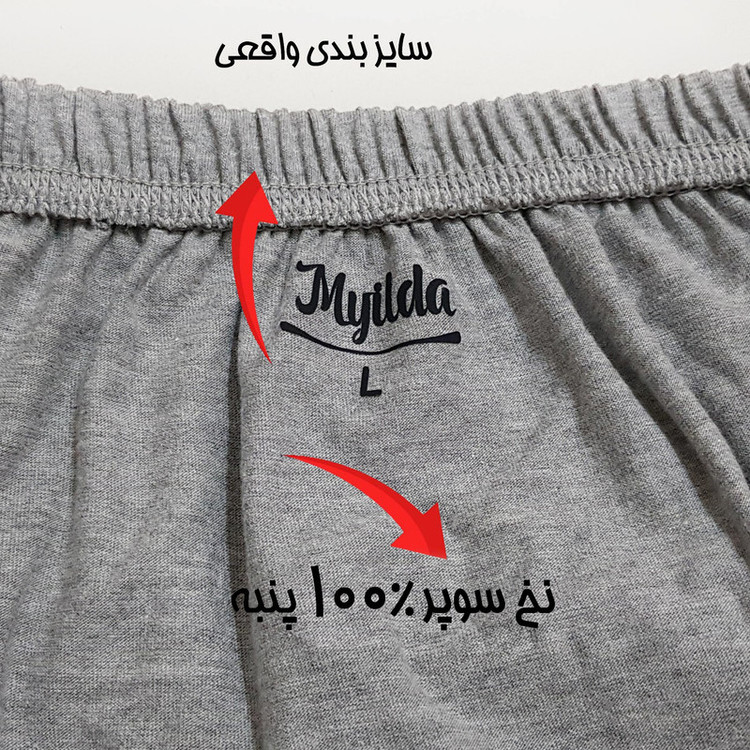 شورت مردانه ماییلدا مدل 4700-4 ی بسته چهار عددی