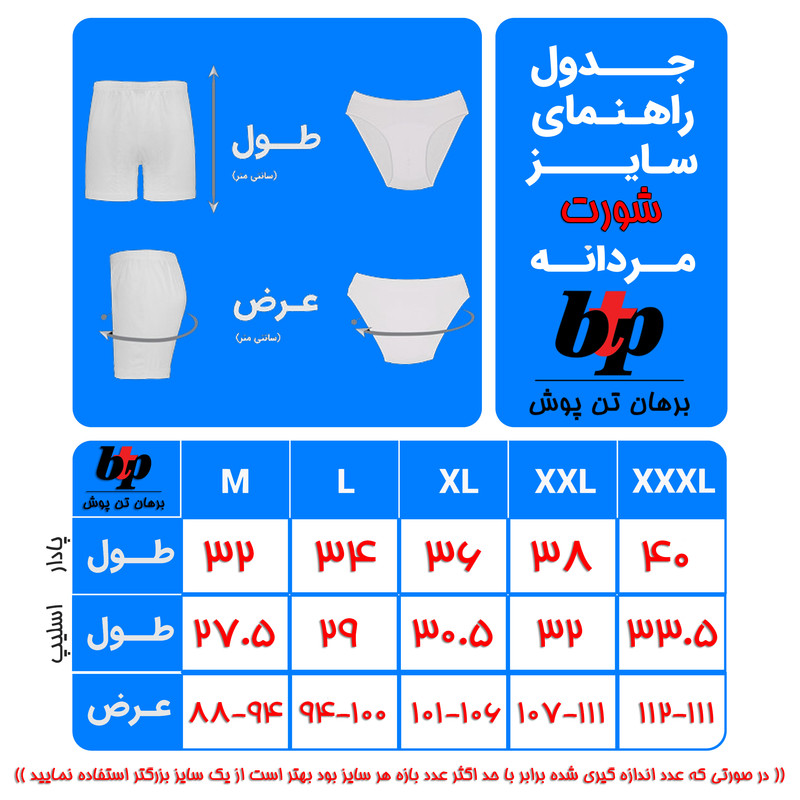 شورت مردانه برهان تن پوش مدل 04-7 بسته 2 عددی