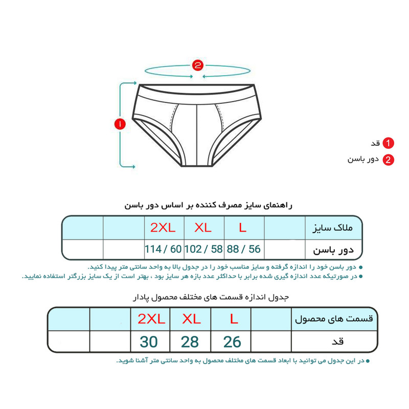 شورت مردانه ماییلدا مدل اسلیپ پنبه ای کد 4700-6 بسته 6 عددی
