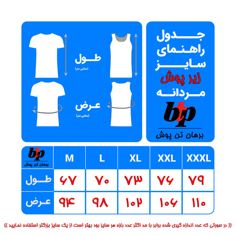 زیرپوش رکابی مردانه برهان تن پوش مدل 1-17-01 مجموعه 2 عددی