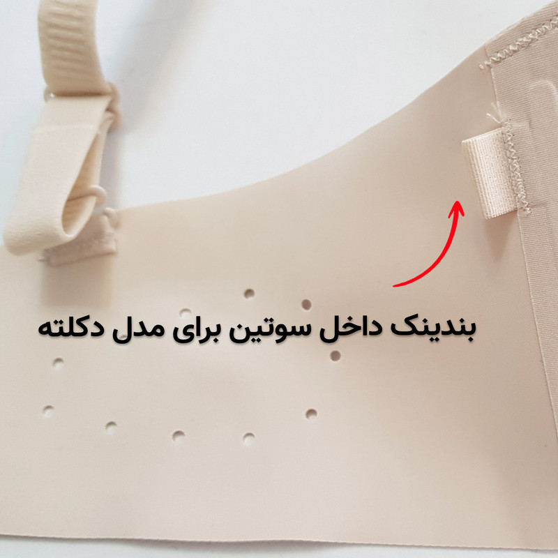 سوتین بدون فنر زنانه ماییلدا مدل قابل تنظیم کد 5302