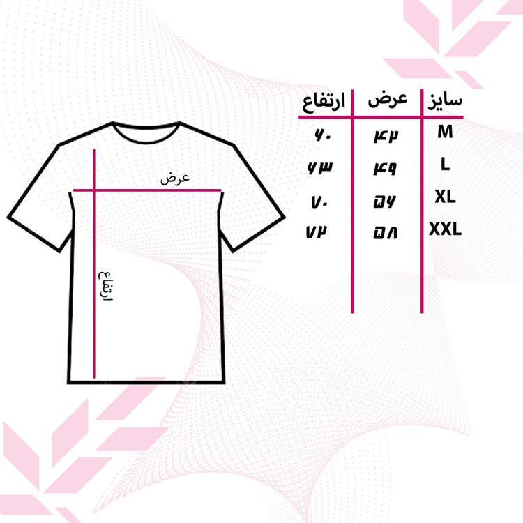 تی شرت زنانه کد S294