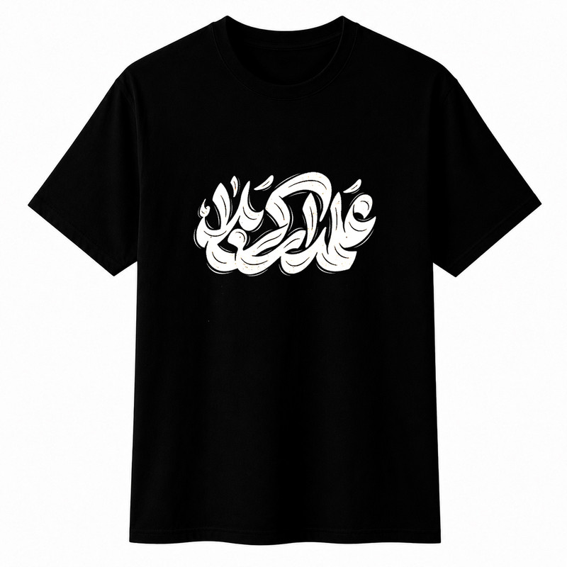 تی‌شرت آستین کوتاه پسرانه مدل A218 طرح محرم علمدار کربلا