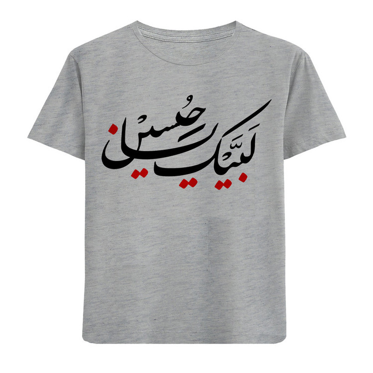 تی شرت آستین کوتاه بچگانه مدل لبیک یا حسین F927