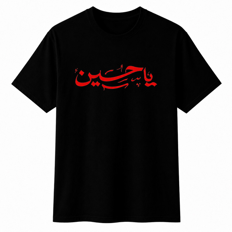 تی‌شرت آستین کوتاه پسرانه مدل A203 طرح محرم حسین