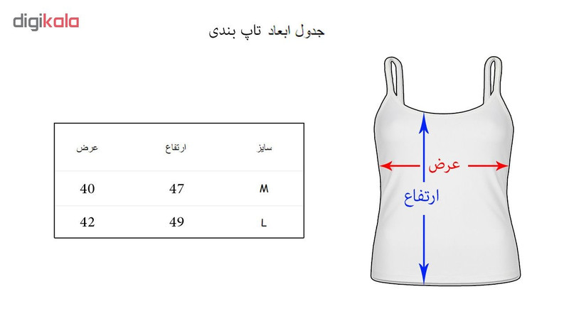 تاپ زنانه کد 787