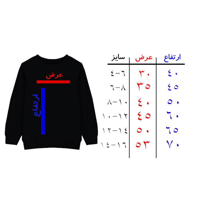 سویشرت پسرانه مدل F15
