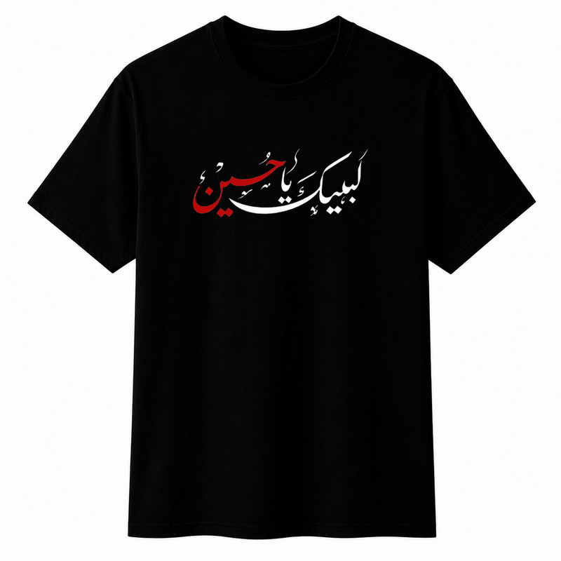 تی‌شرت آستین کوتاه پسرانه مدل A210 طرح محرم لبیک یا حسین
