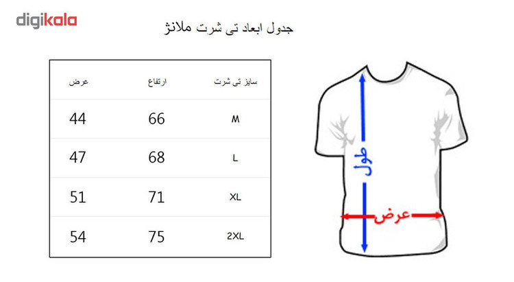 تی شرت مردانه طرح سماع کد 212