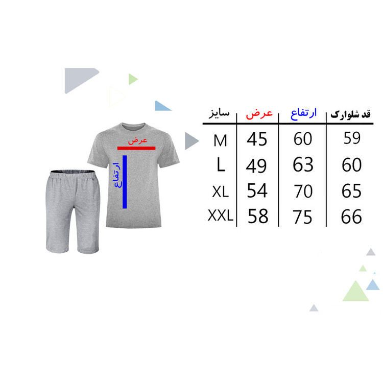ست تی شرت و شلوارک مردانه مدل دسته بازی A83