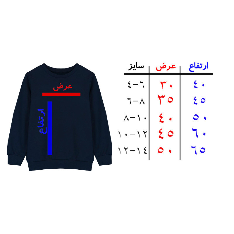 سویشرت پسرانه مدل هیولا A112