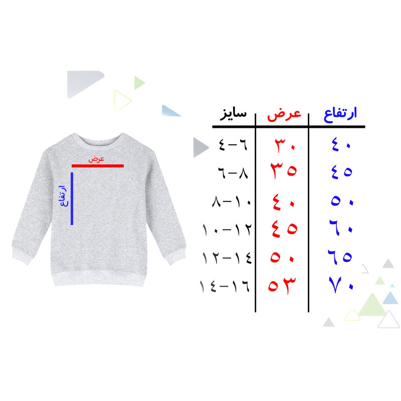 سویشرت پسرانه مدل B28 NY